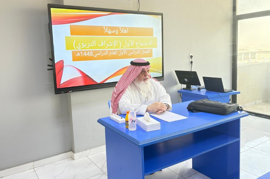 الإشراف التربوي.. متابعة فاعلة نحو جودة تعليمية مستدامة